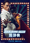 Jian Bing Man