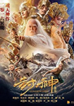 League of Gods